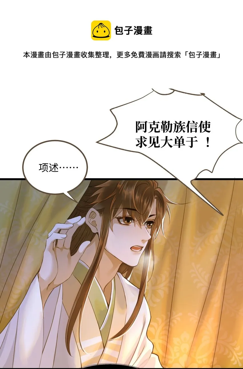 065 阿克勒族 第13页