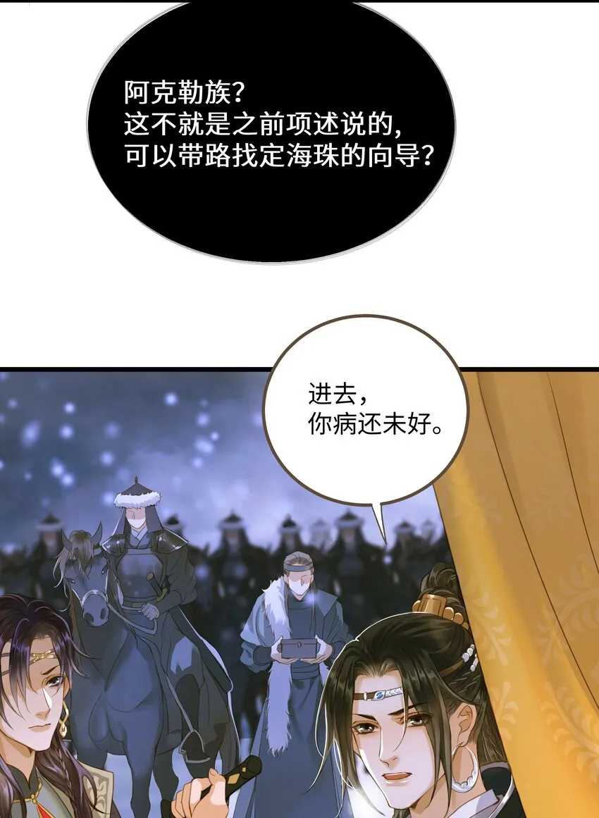 065 阿克勒族 第14页