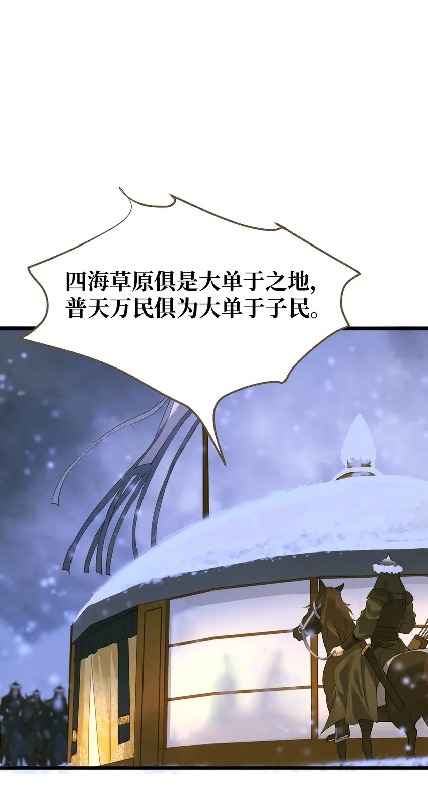 065 阿克勒族 第16页