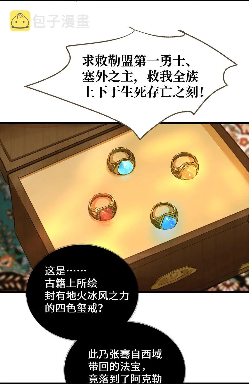 065 阿克勒族 第18页