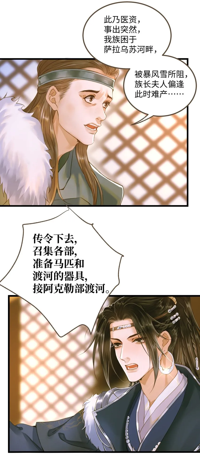 065 阿克勒族 第20页