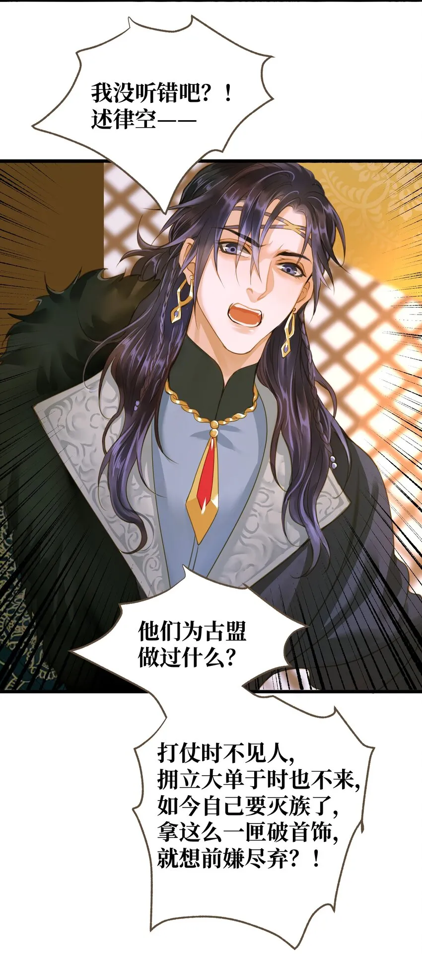 065 阿克勒族 第22页