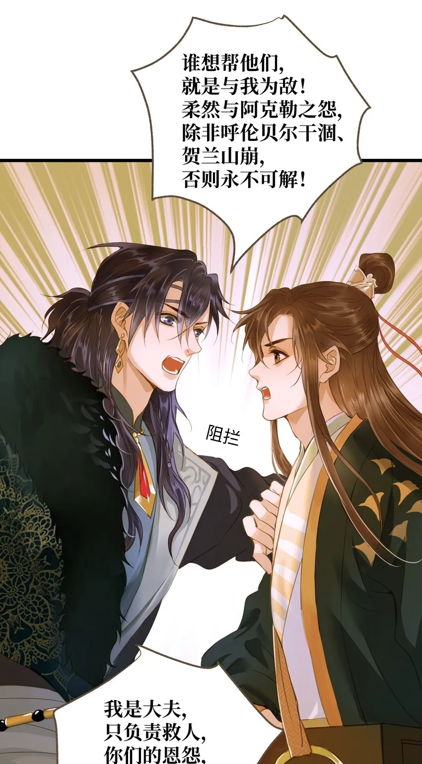 065 阿克勒族 第24页