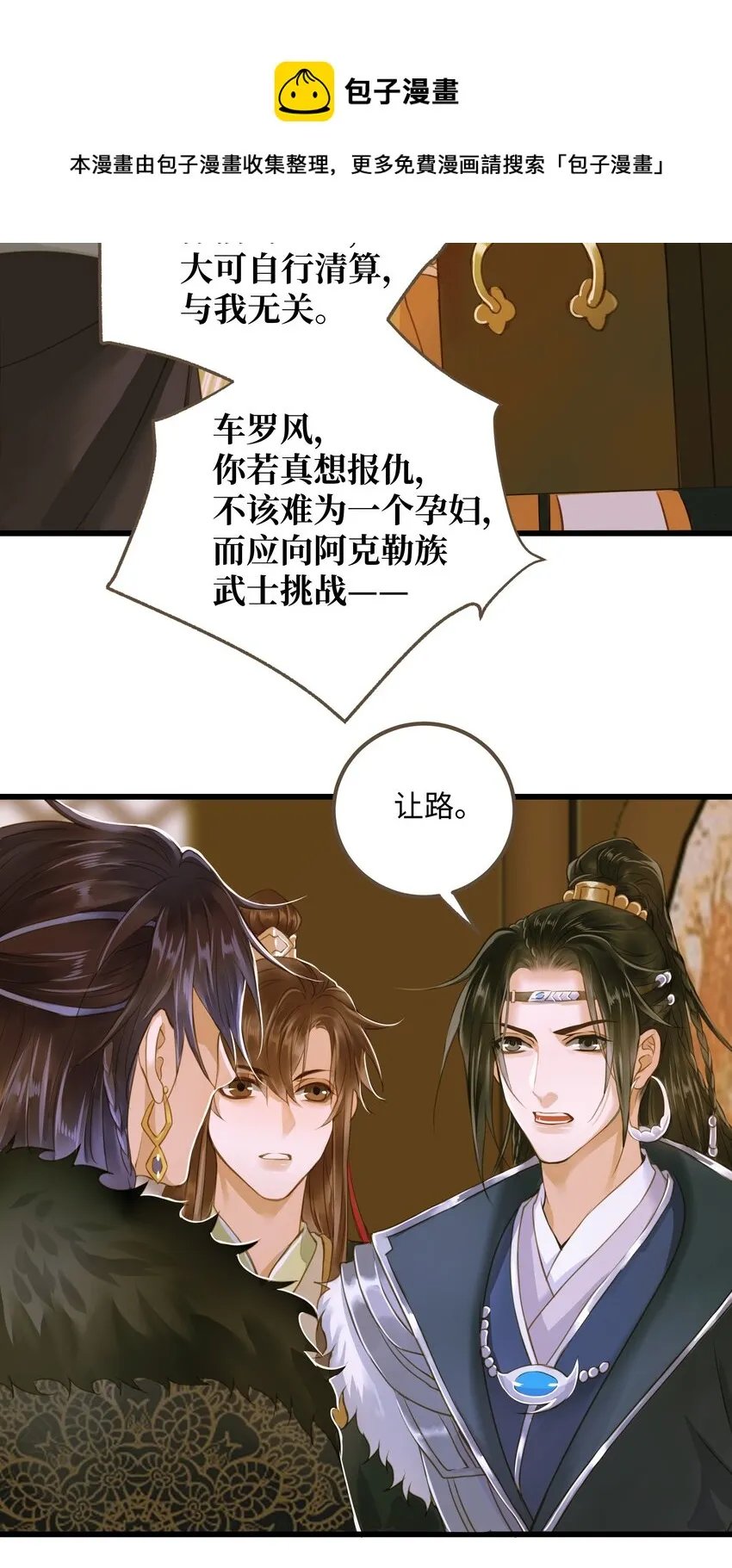 065 阿克勒族 第25页