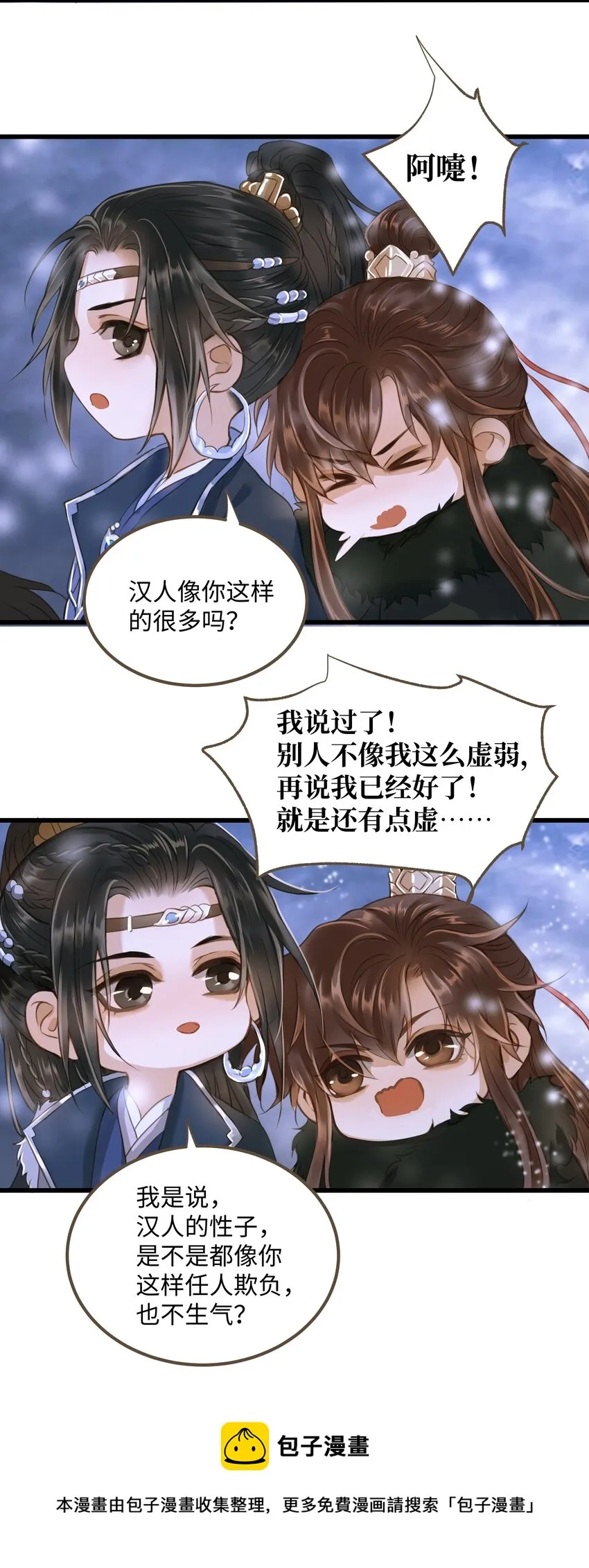 065 阿克勒族 第33页
