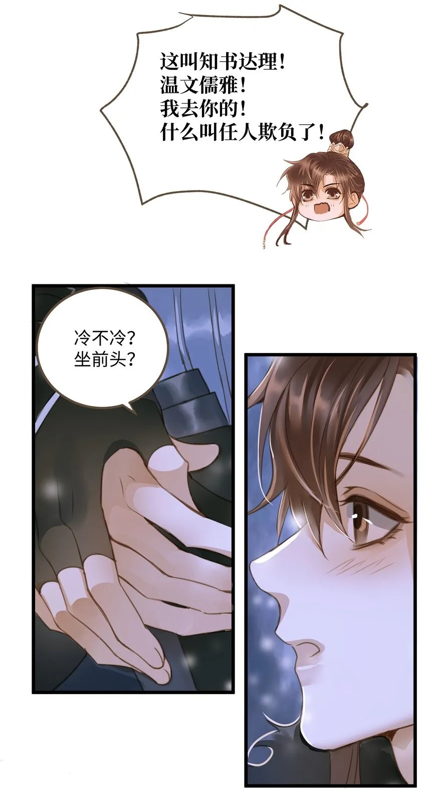 065 阿克勒族 第34页