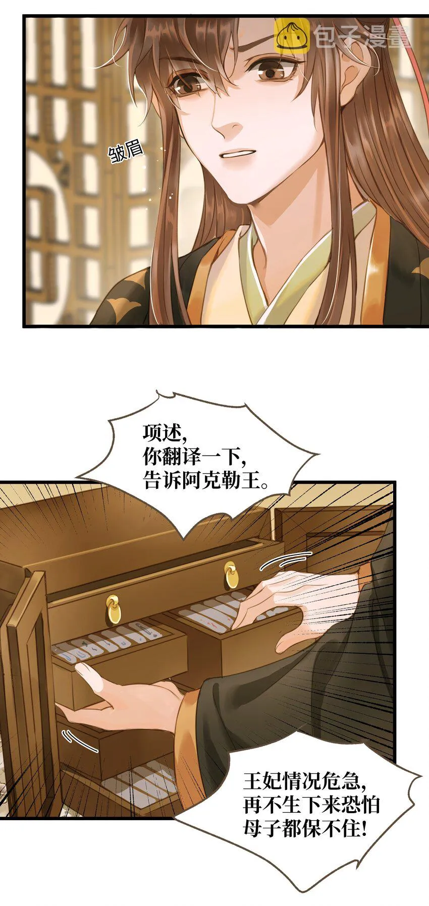 066 接生 第12页