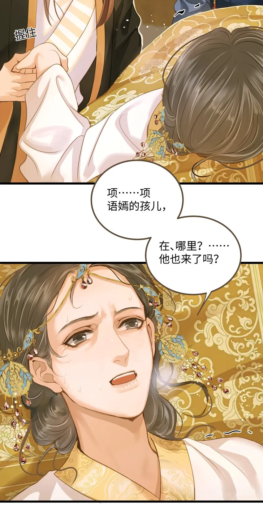 066 接生 第17页