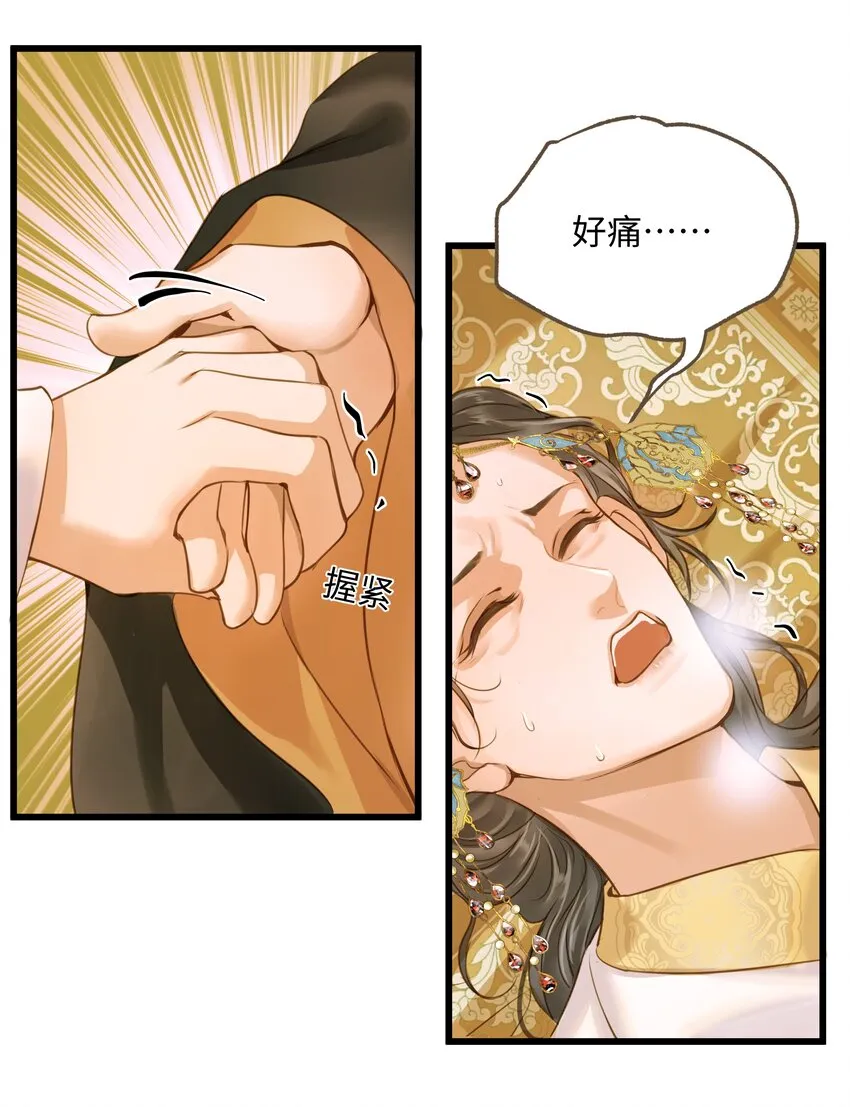 066 接生 第20页