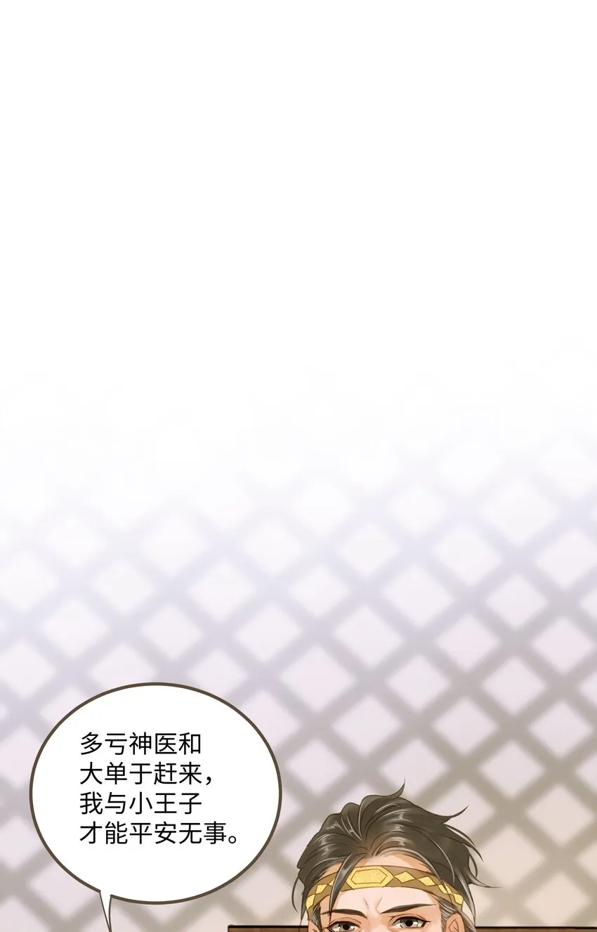 066 接生 第29页