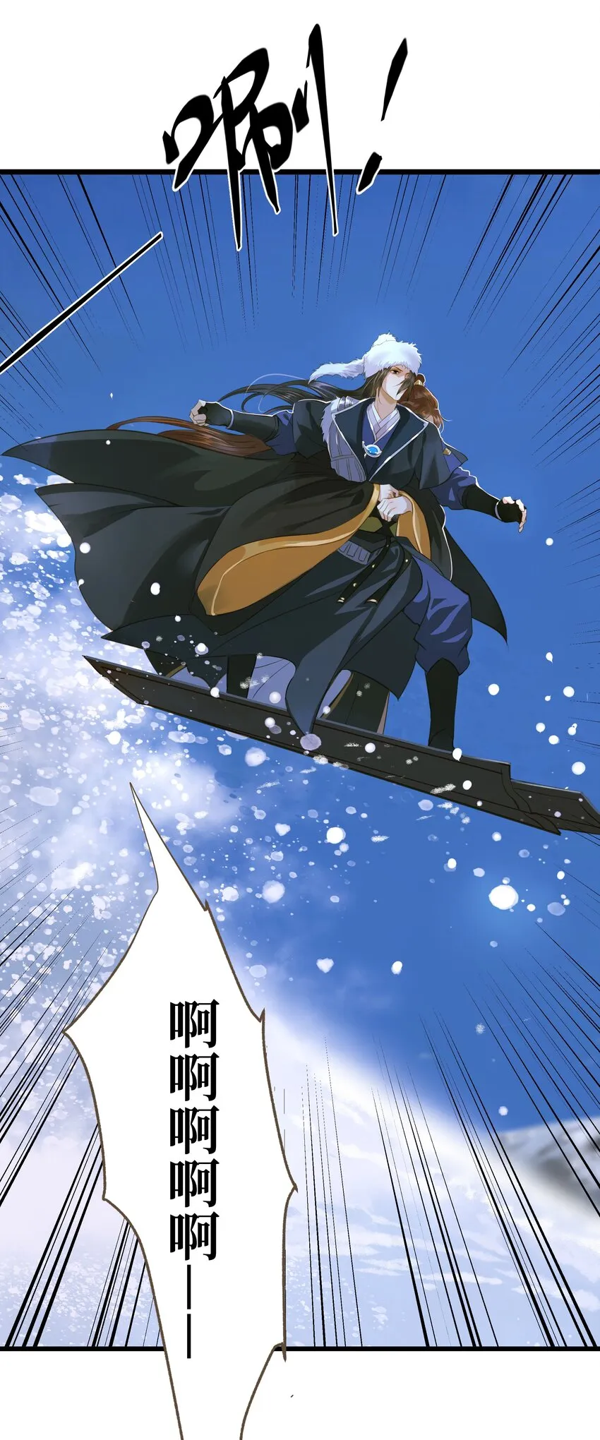 064 雪山 第7页