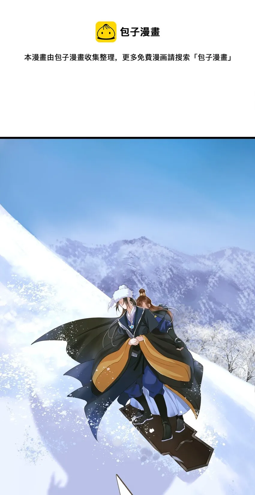 064 雪山 第9页