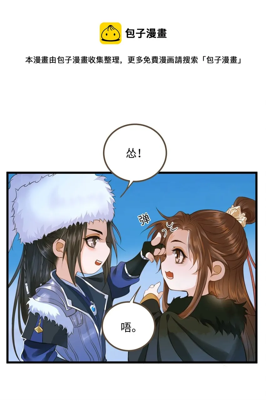 064 雪山 第13页