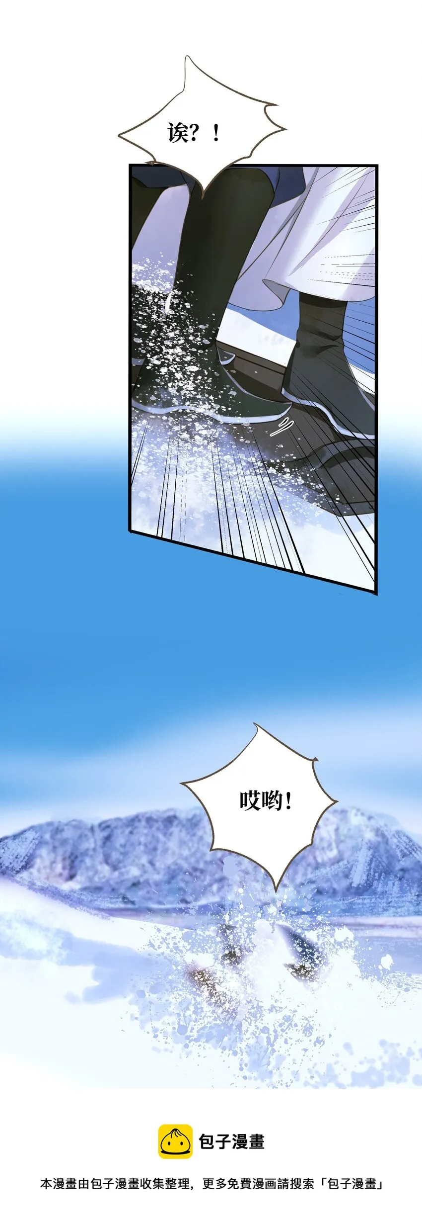 064 雪山 第21页