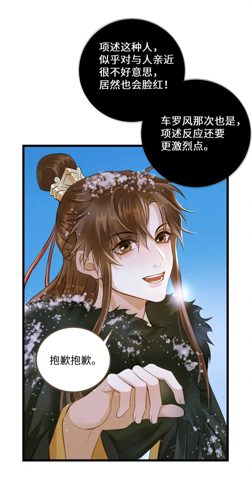 064 雪山 第24页