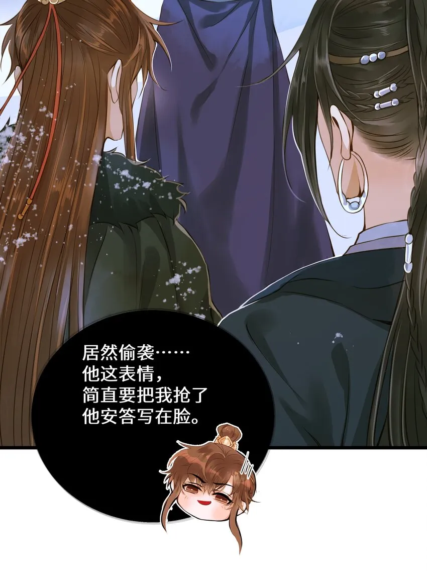 064 雪山 第30页