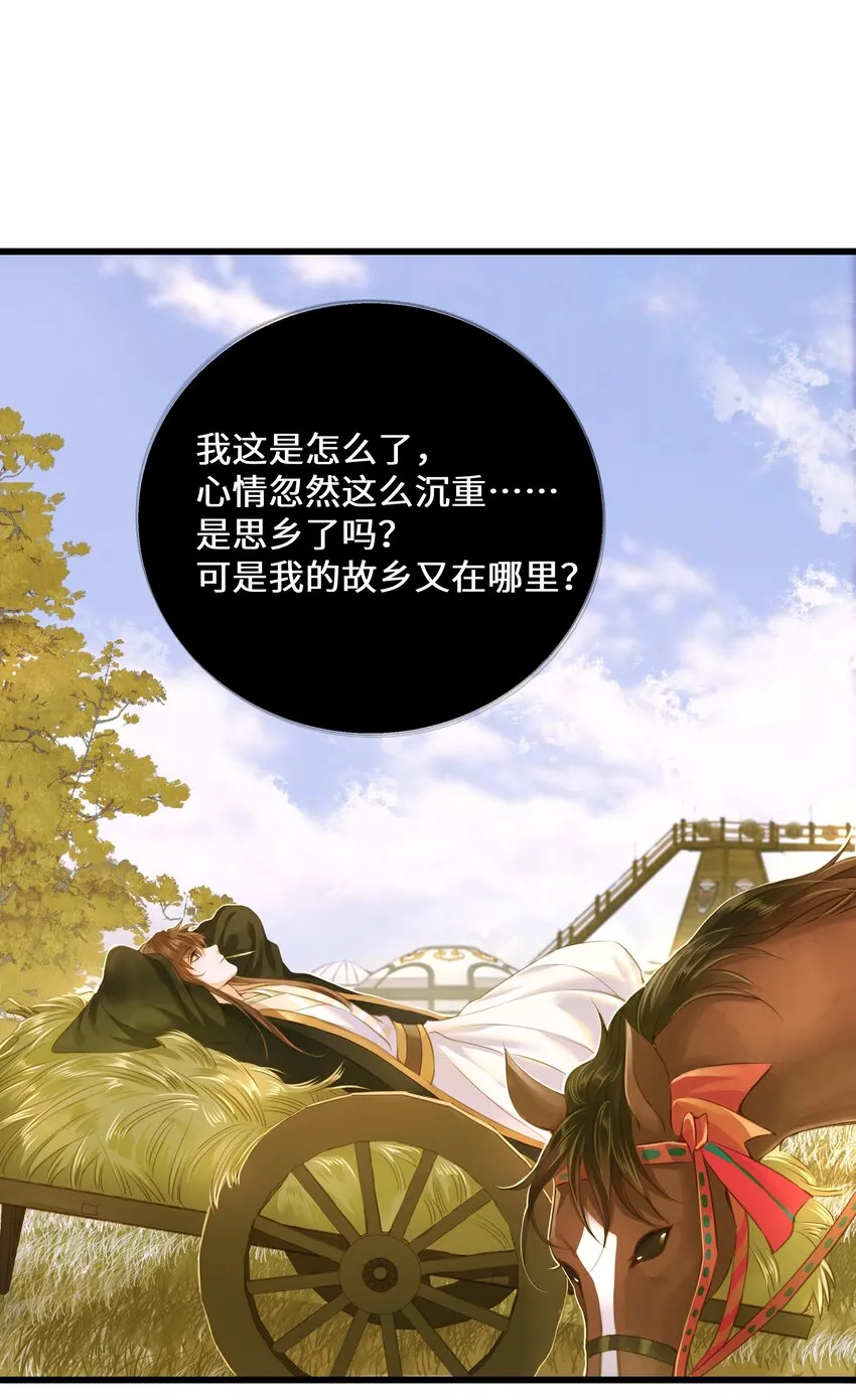 062 非他不可的人 第2页