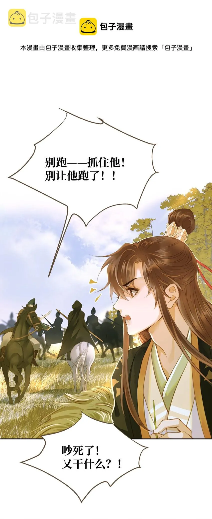 062 非他不可的人 第5页