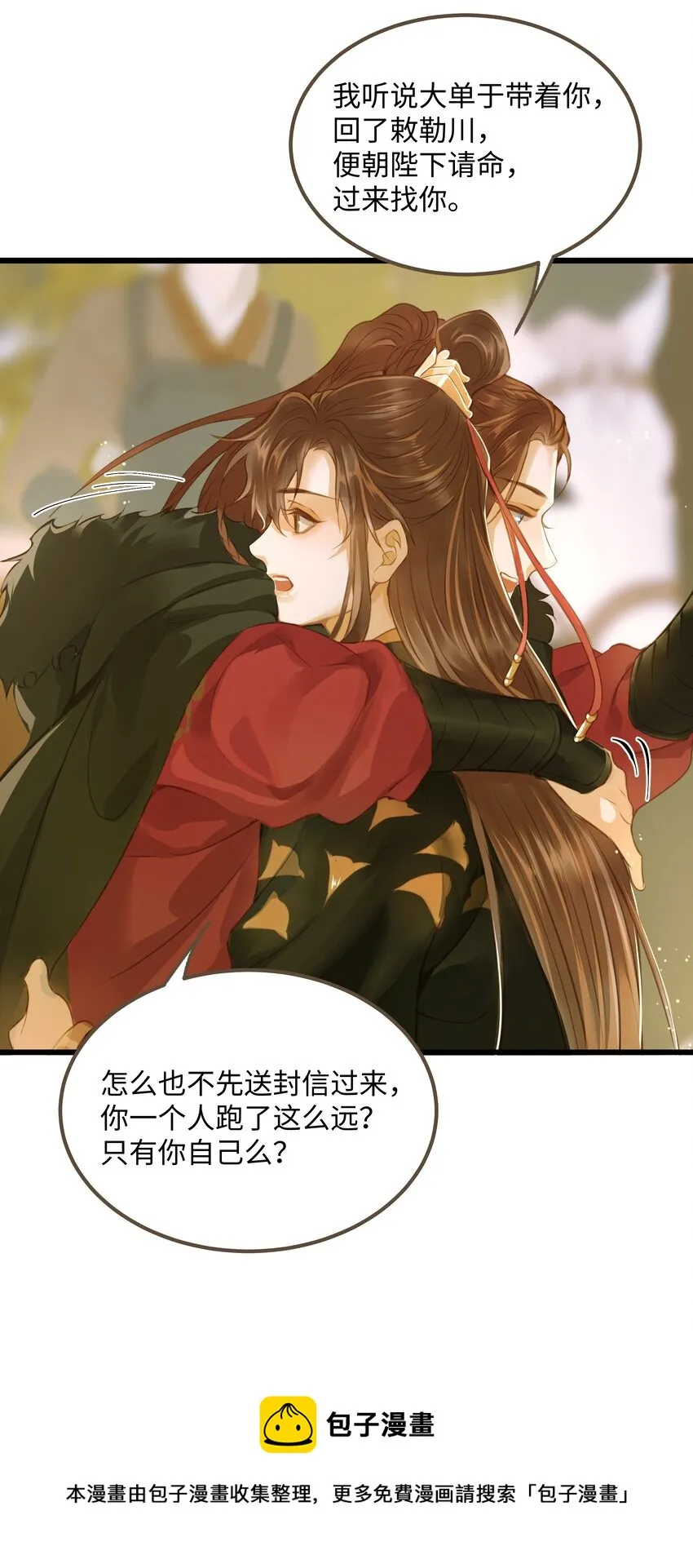 062 非他不可的人 第9页