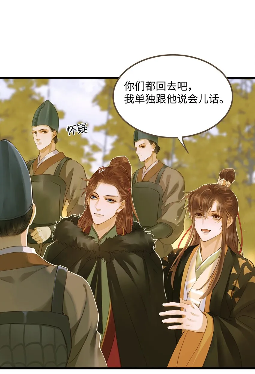 062 非他不可的人 第10页