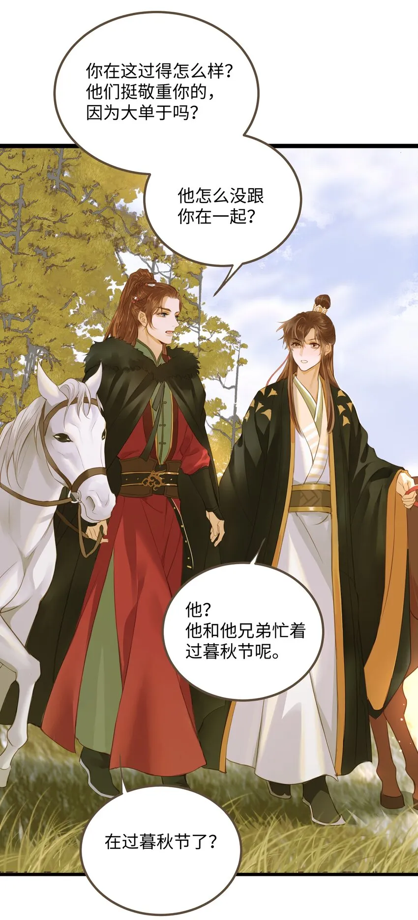 062 非他不可的人 第11页