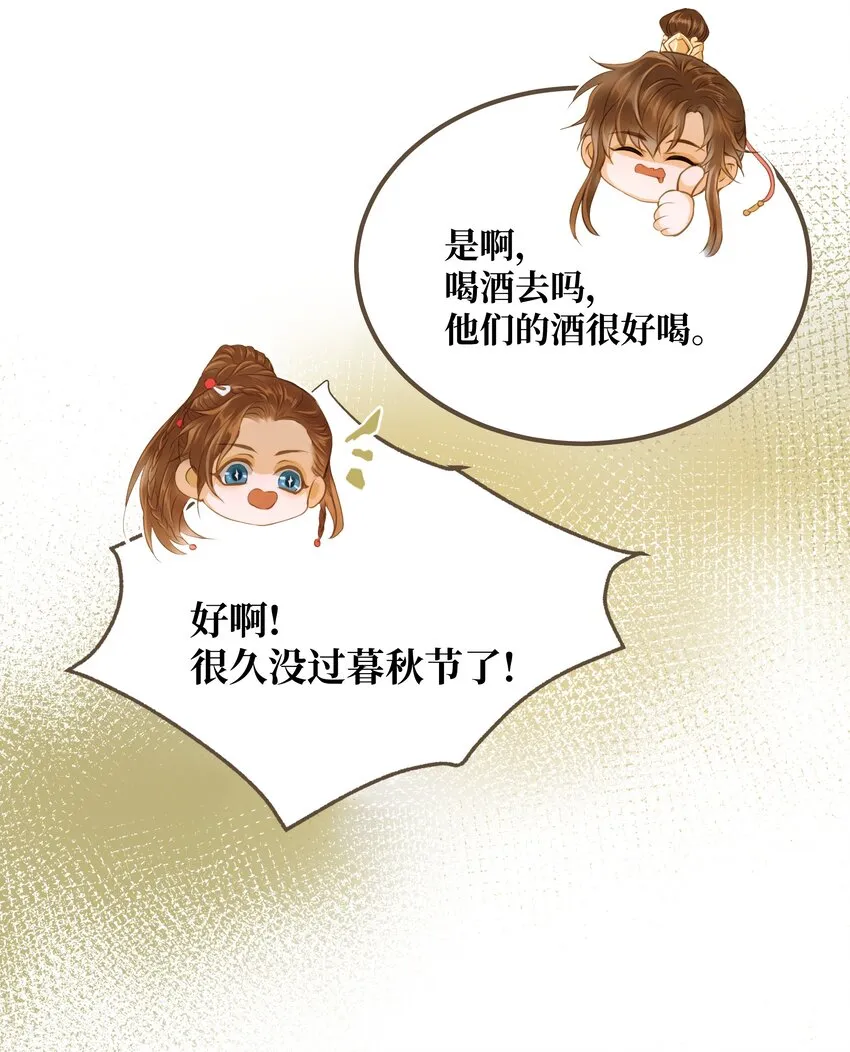 062 非他不可的人 第12页