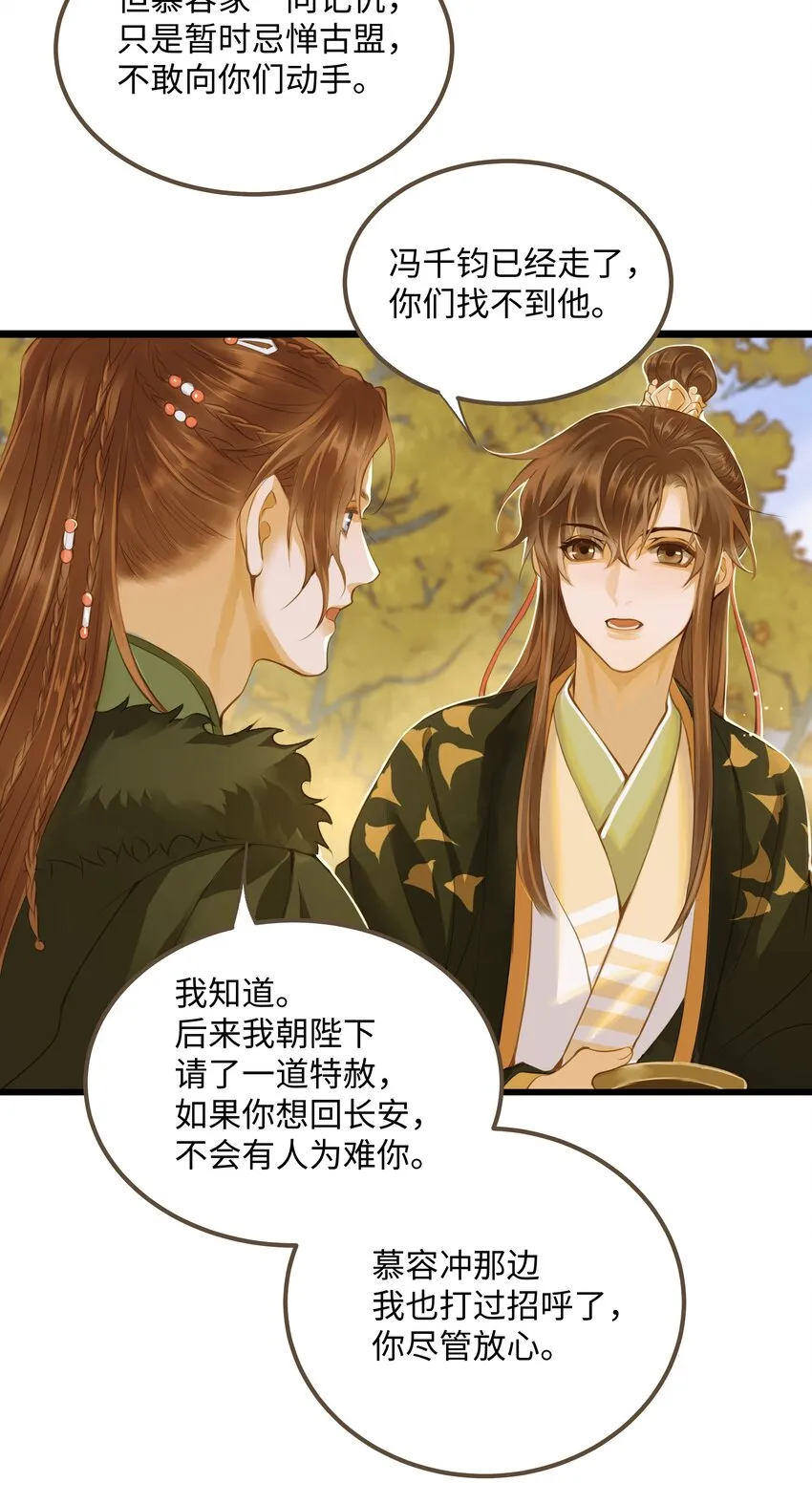 062 非他不可的人 第15页