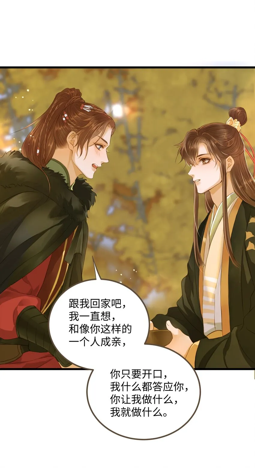 062 非他不可的人 第18页