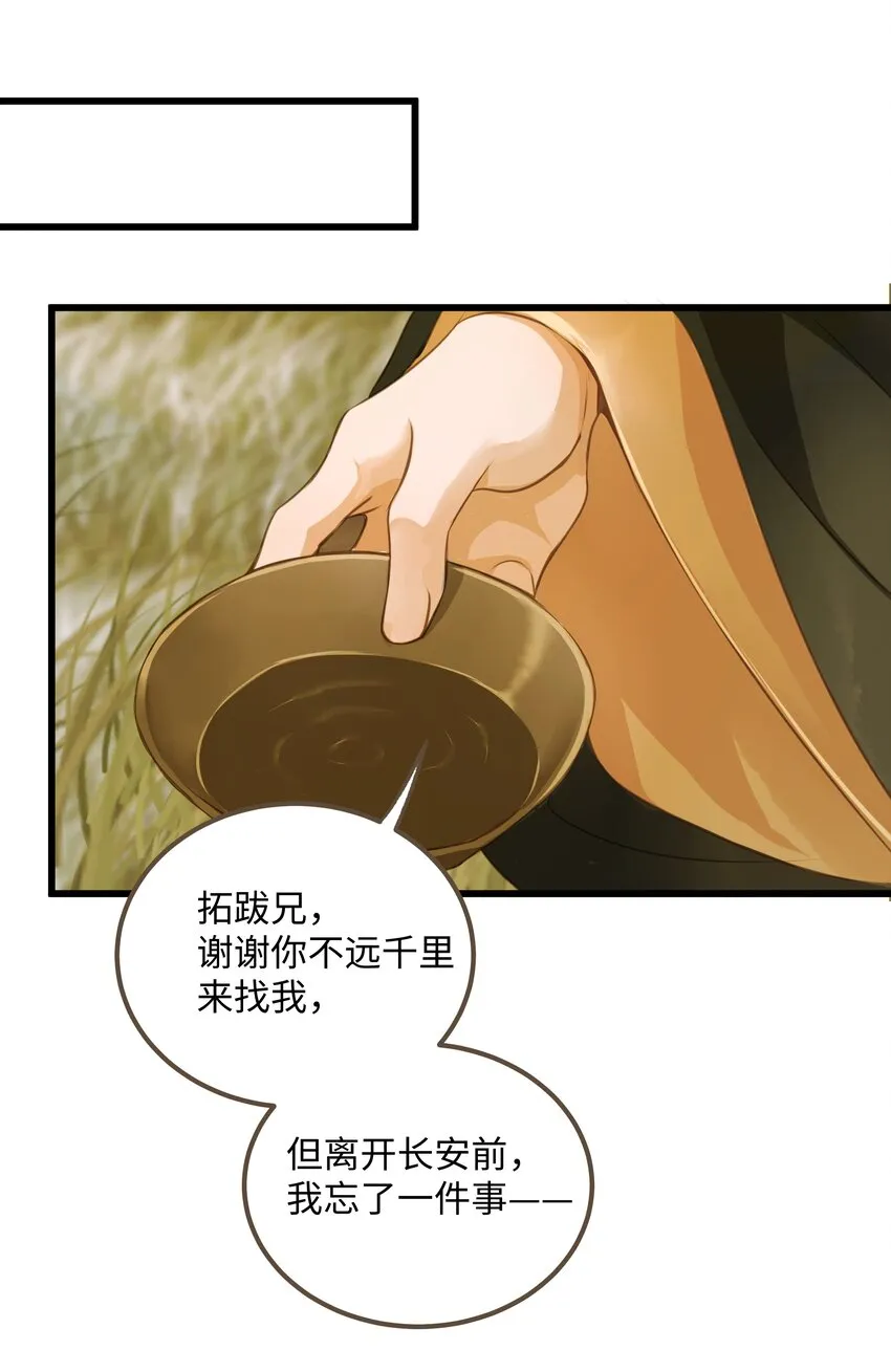 062 非他不可的人 第19页