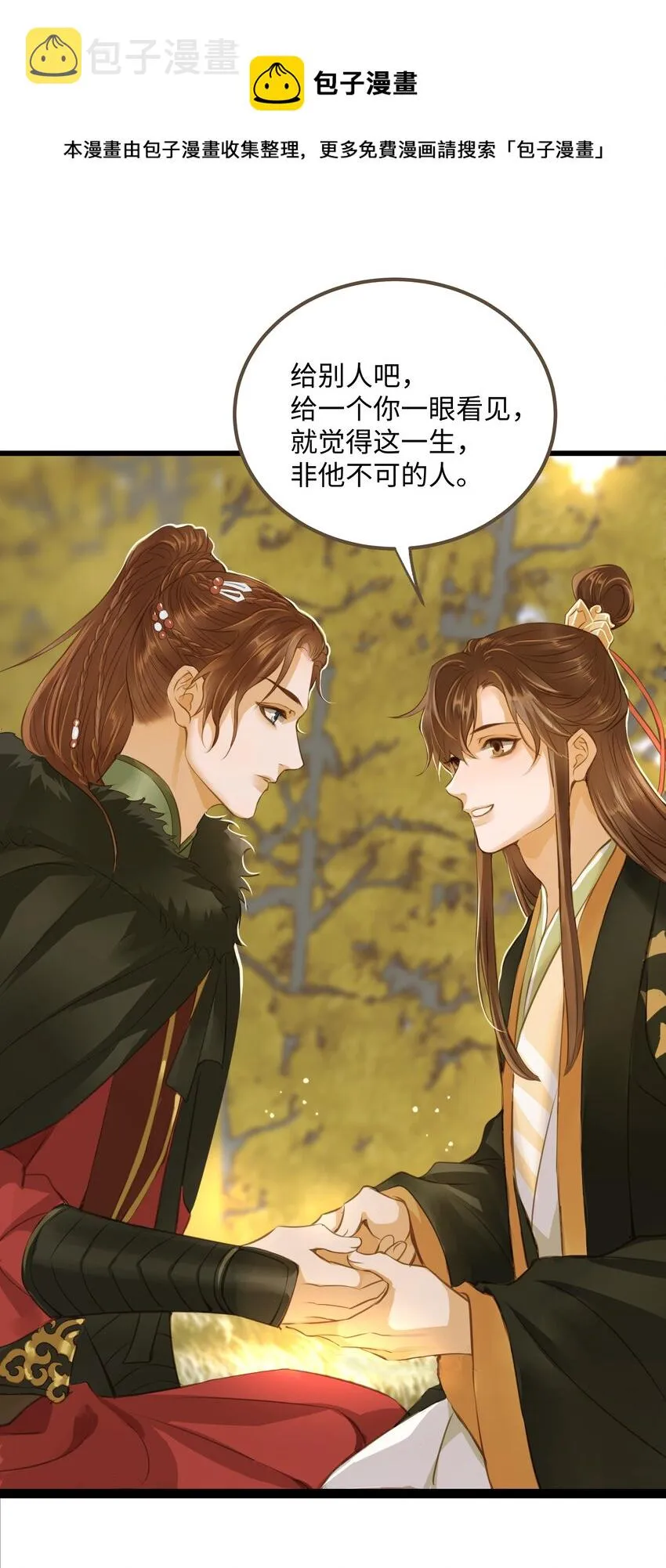 062 非他不可的人 第21页
