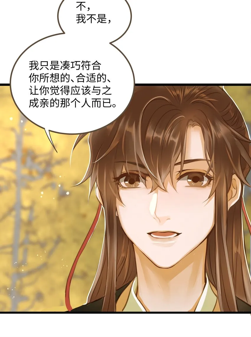 062 非他不可的人 第23页
