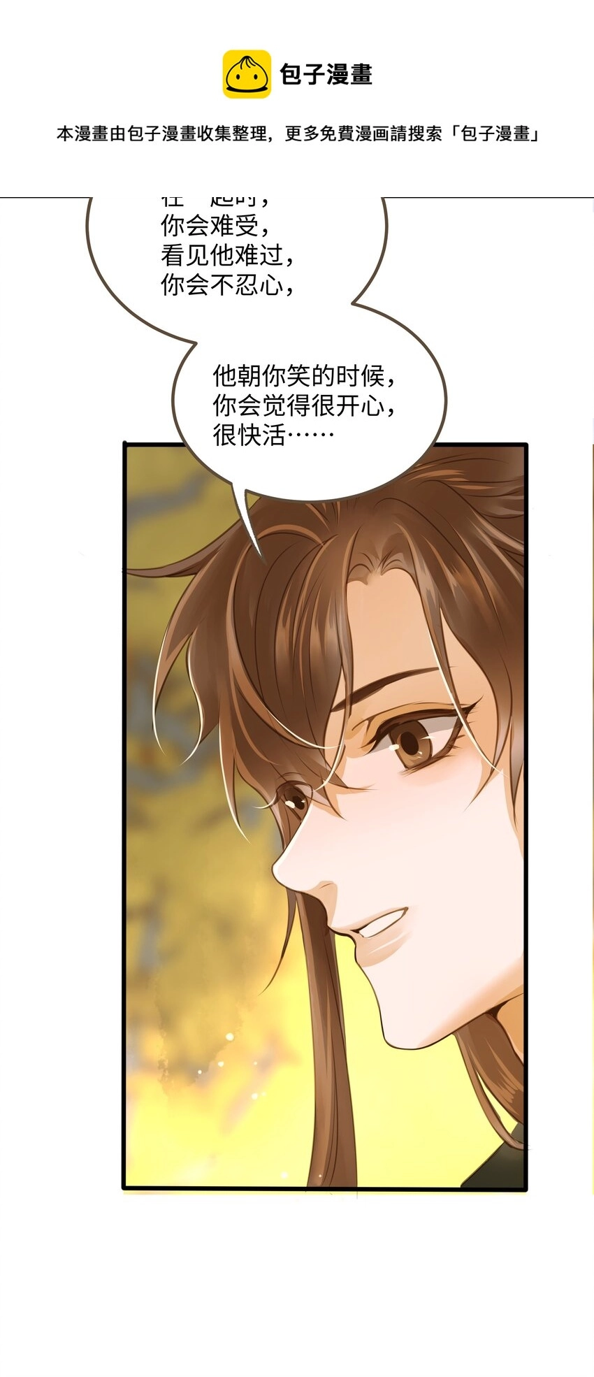 062 非他不可的人 第25页