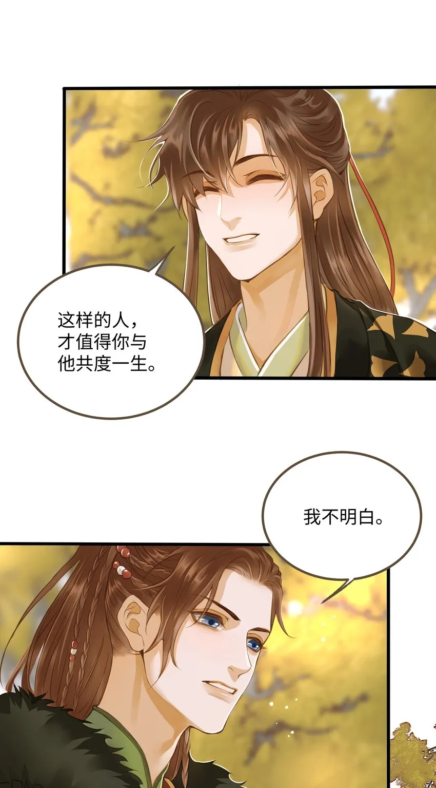 062 非他不可的人 第27页