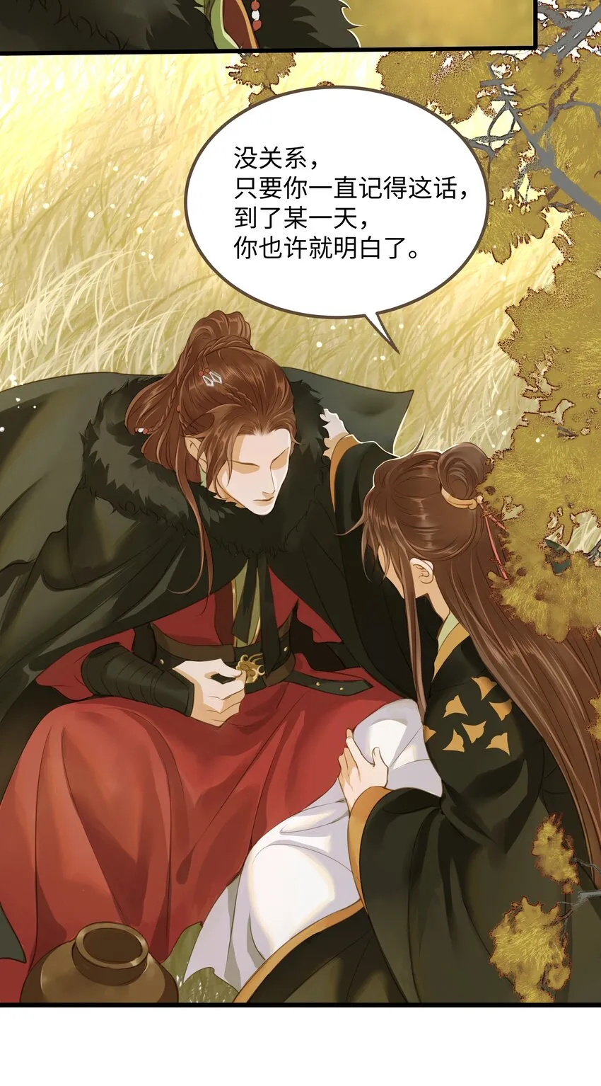 062 非他不可的人 第28页