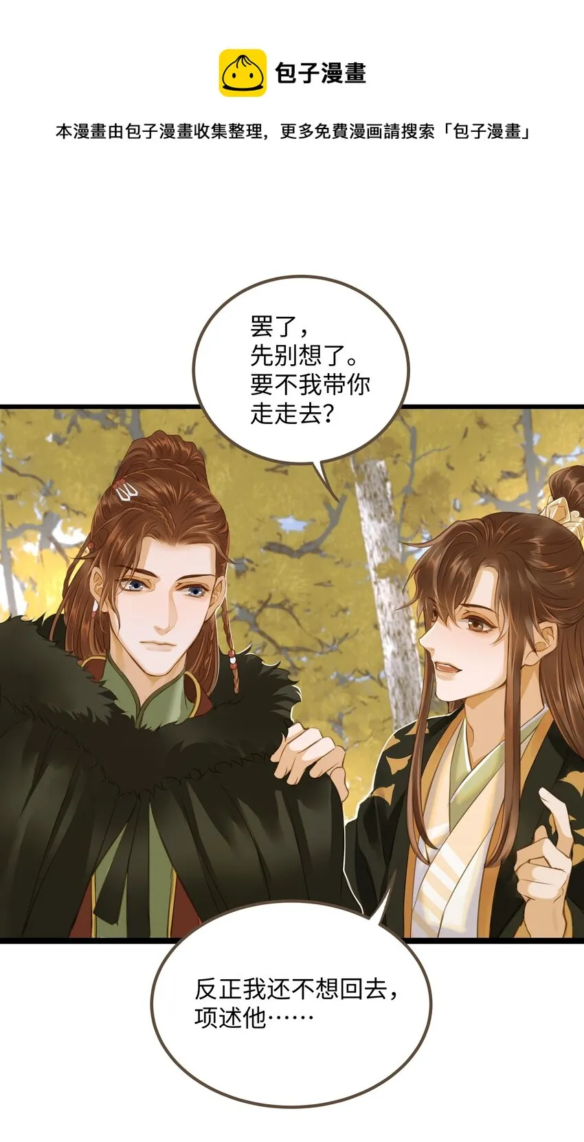 062 非他不可的人 第29页