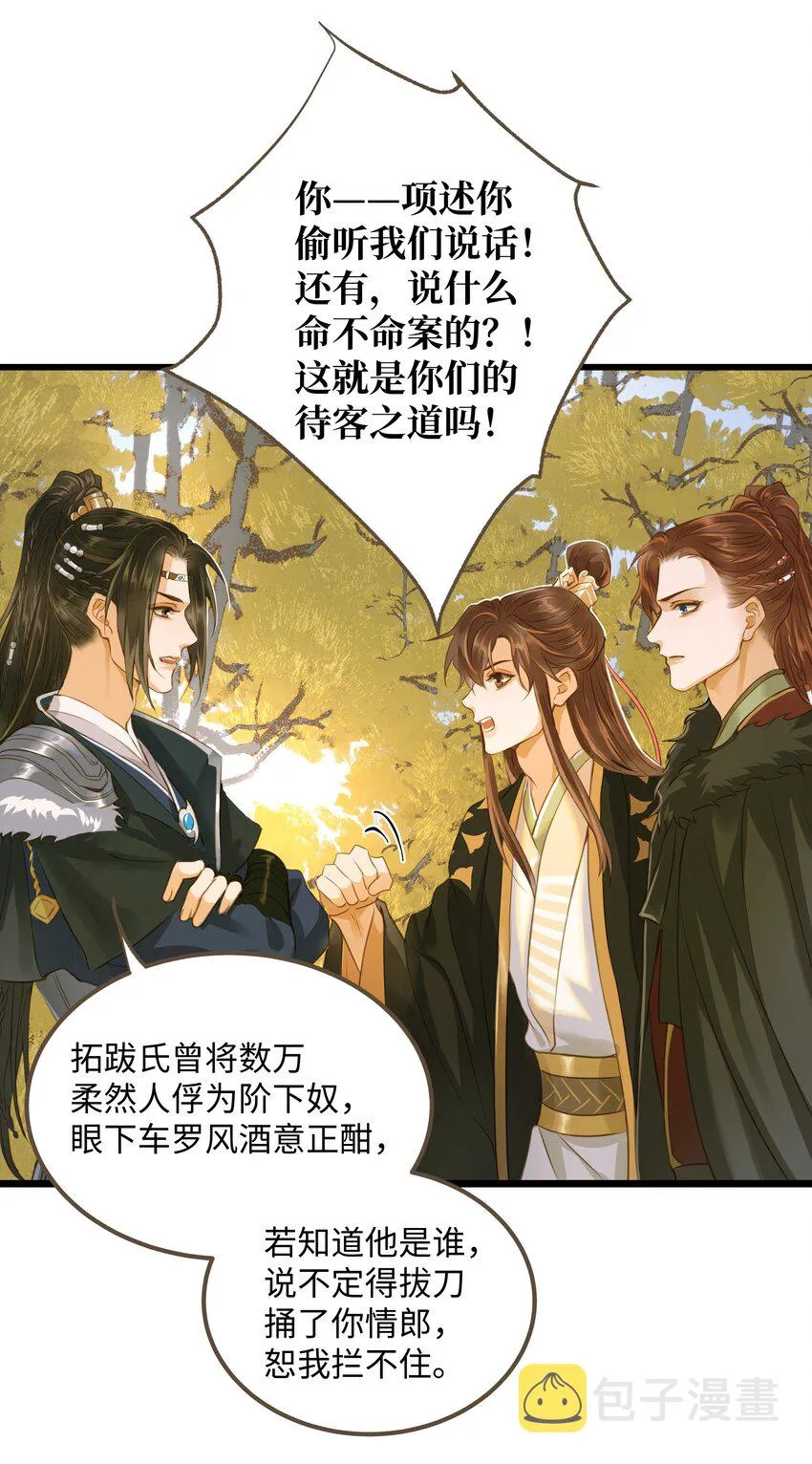 062 非他不可的人 第31页