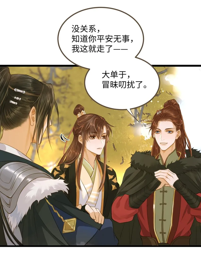 062 非他不可的人 第32页