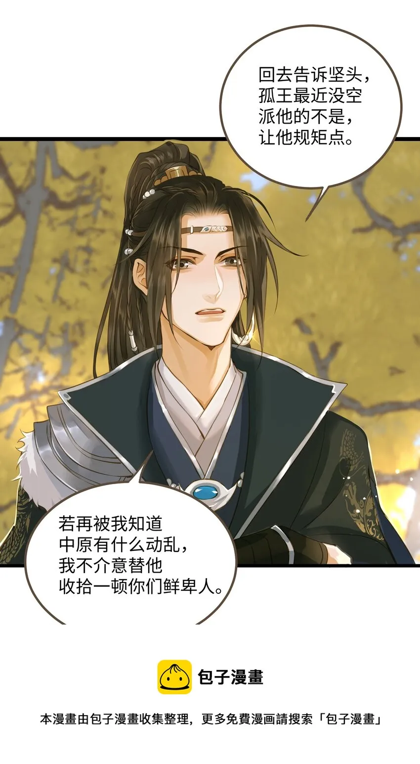 062 非他不可的人 第33页