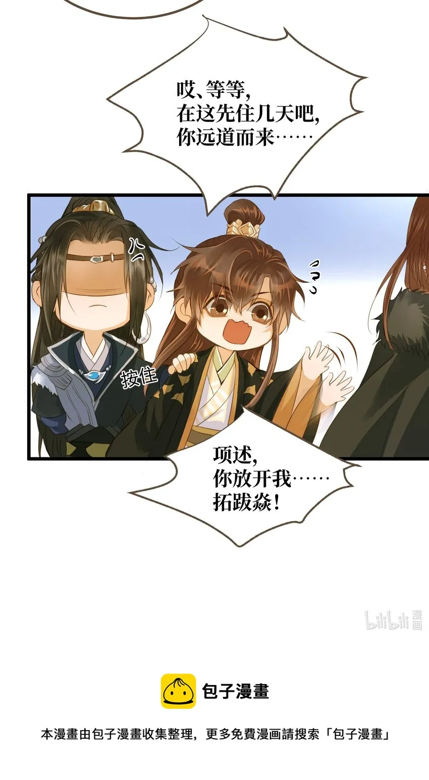 062 非他不可的人 第34页