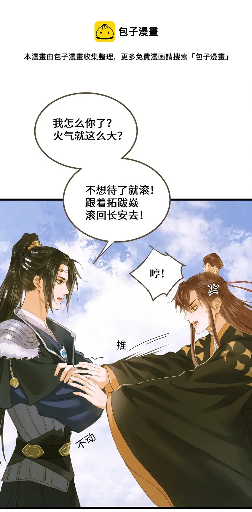 63 谁敢杀人 第5页