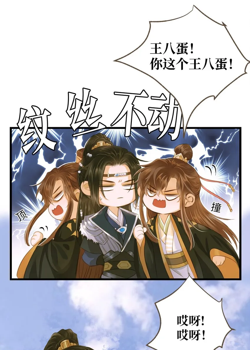 63 谁敢杀人 第6页