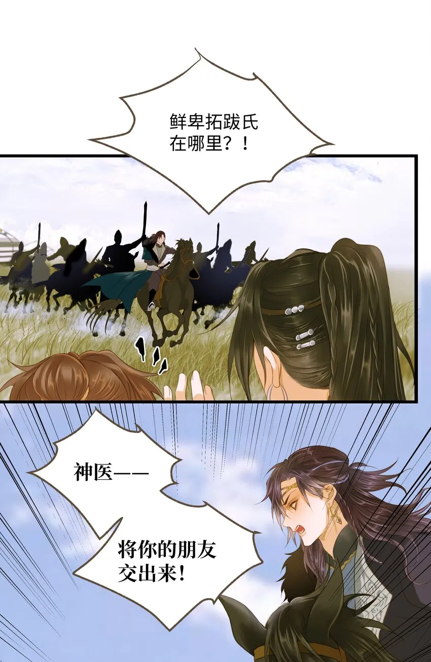 63 谁敢杀人 第8页