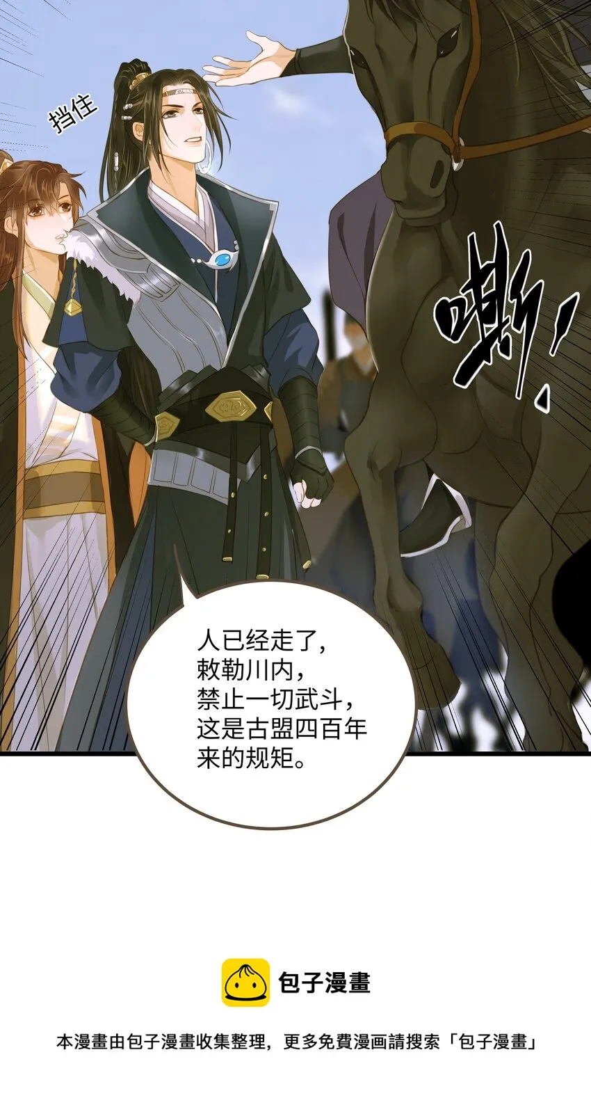 63 谁敢杀人 第9页