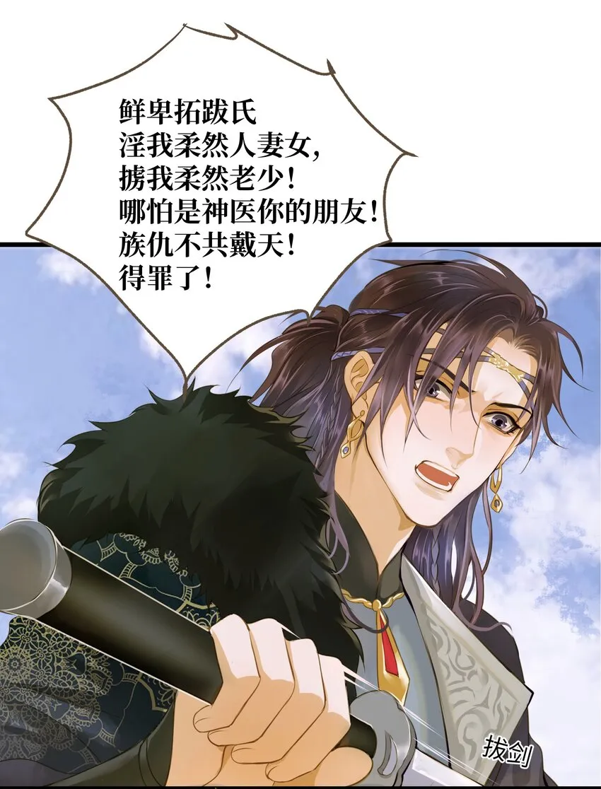 63 谁敢杀人 第10页