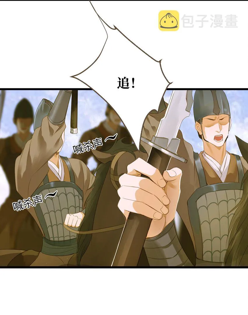 63 谁敢杀人 第11页