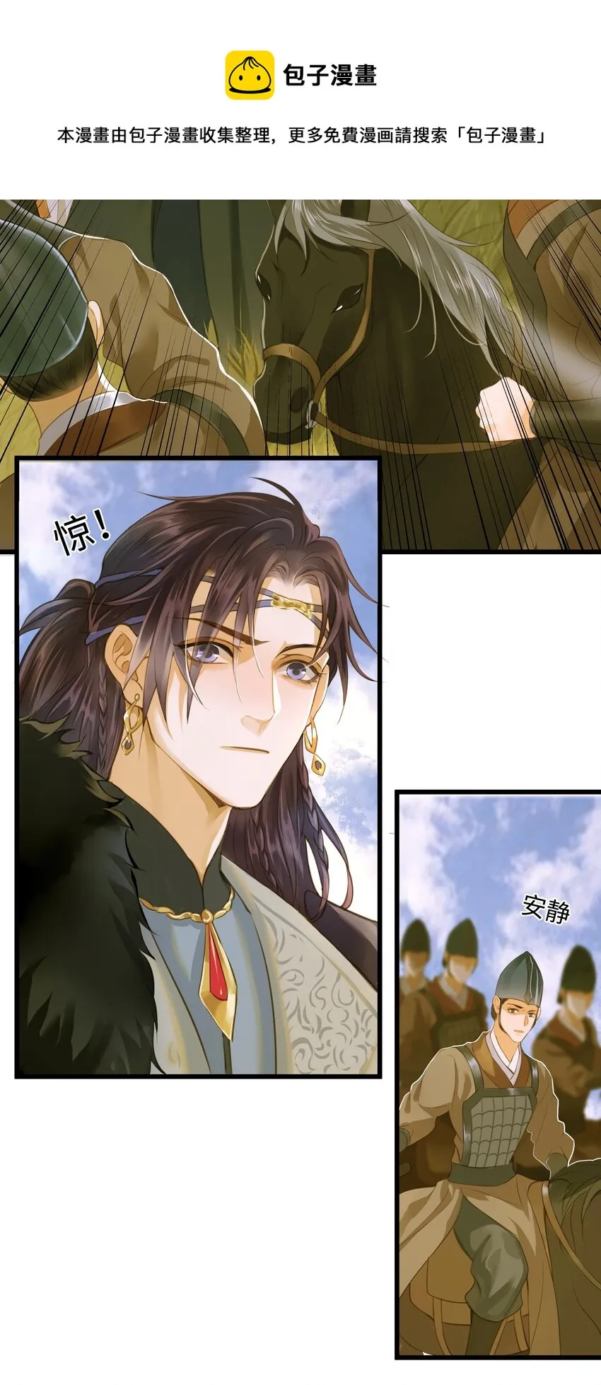 63 谁敢杀人 第13页