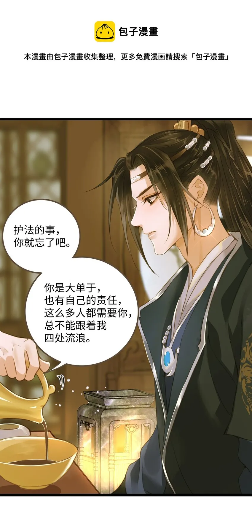 63 谁敢杀人 第21页