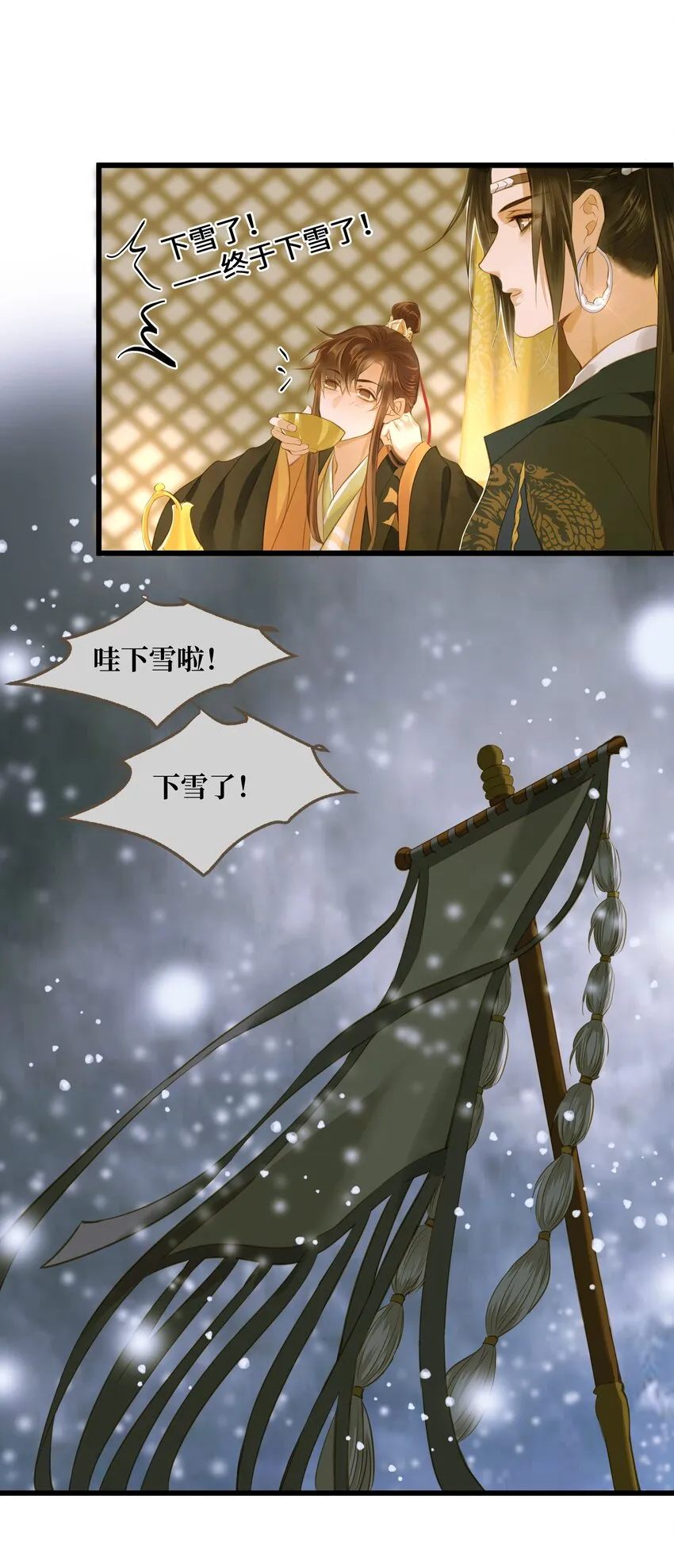 63 谁敢杀人 第24页