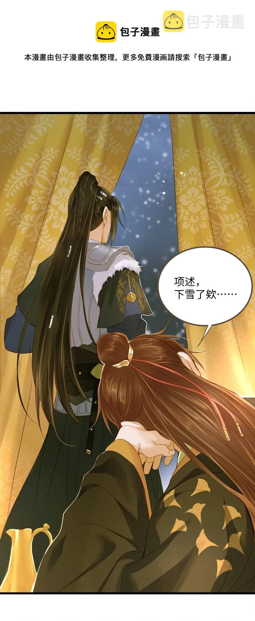 63 谁敢杀人 第25页