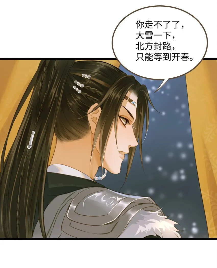 63 谁敢杀人 第26页